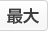 大